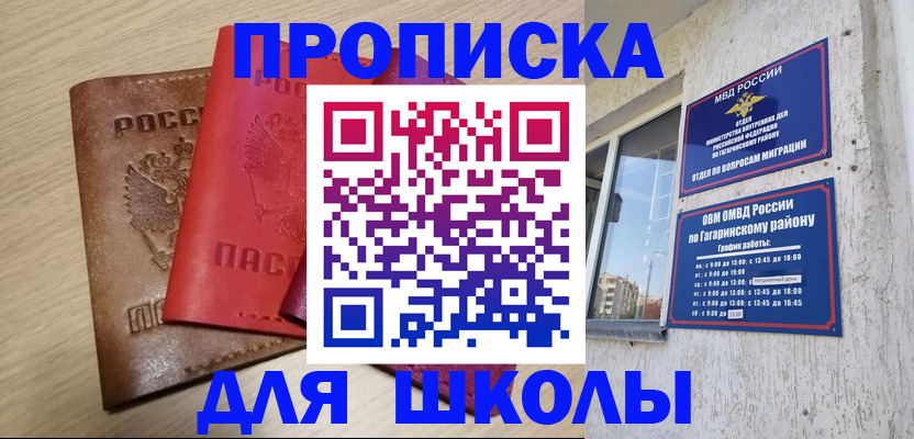 временная регистрация гарантия в Шимановске