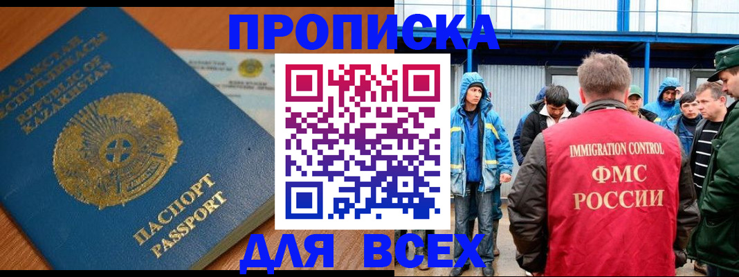 временная регистрация собственник в Шимановске