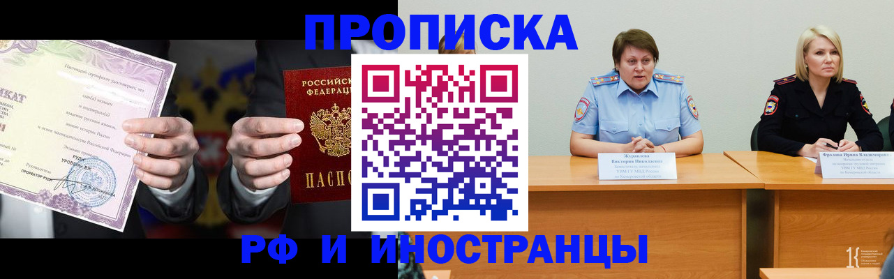 регистрация для школы в Шимановске