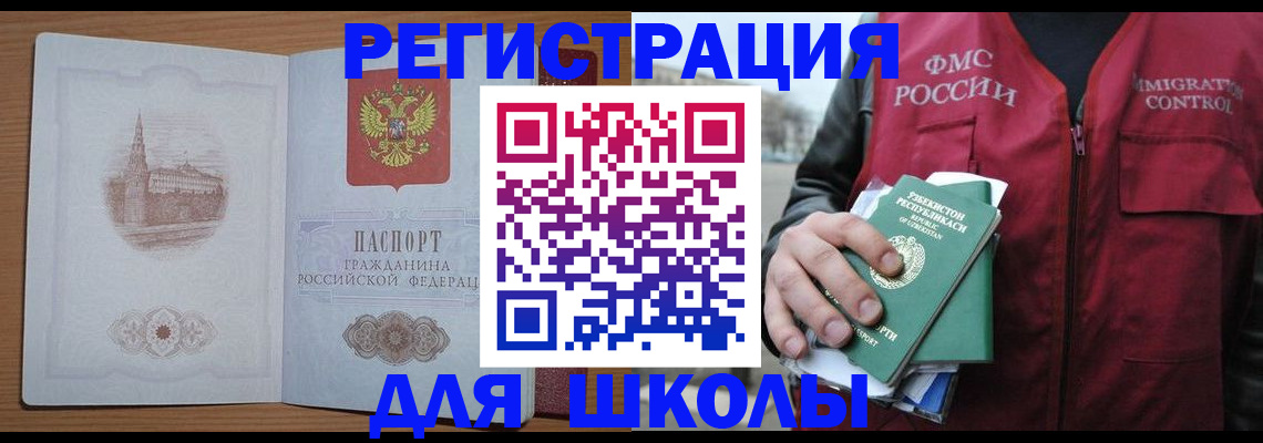 временная регистрация гарантия в Шимановске
