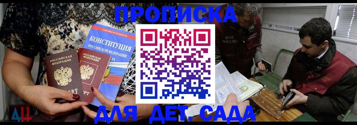 временная регистрация поиск в Шимановске